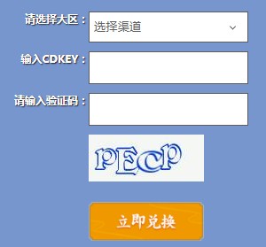 剑网3指尖江湖礼包码怎么兑？cdkey两种兑换途径一览