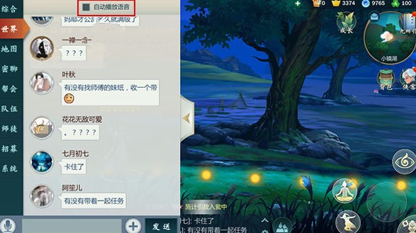 剑网3指尖江湖世界语音在哪关？世界聊天频道语音关闭方法
