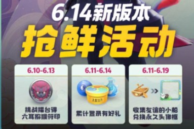 一起来捉妖友谊的小船如何获得？友谊见证头像框兑换攻略