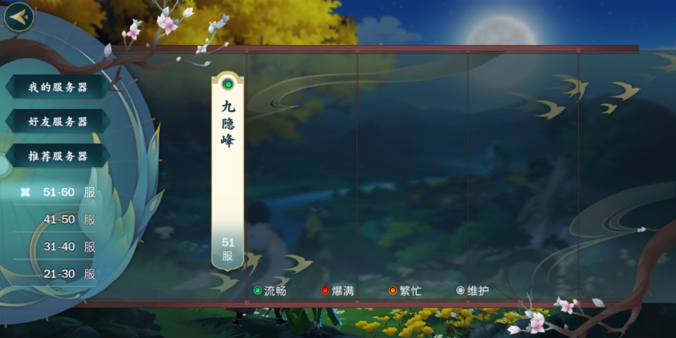 剑网3指尖江湖区服人数已满怎么办？选区提示区服人数已满解析