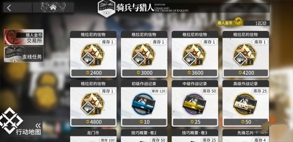 明日方舟格拉尼信物怎么样？格拉尼信物与兑换性价比一览