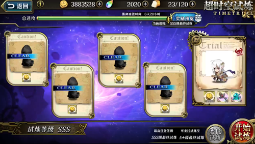 梦幻模拟战怎么打超时空试炼SSS5 6月17日超时空试炼SSS5图文攻略