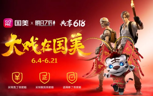 明日之后x国美礼包有什么 ？豪华礼包获取攻略一览