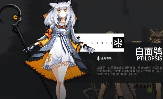 明日方舟超强法师队怎么选？超强法师队阵容搭配一览
