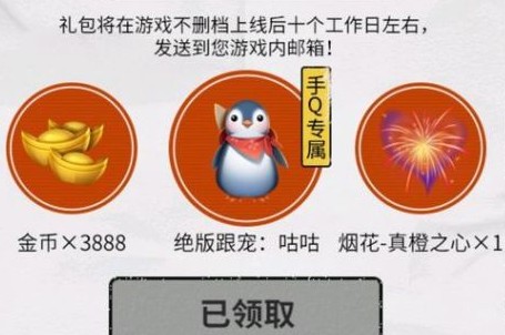 剑网3指尖江湖全网礼包在哪领？全网预约与福利礼包一览