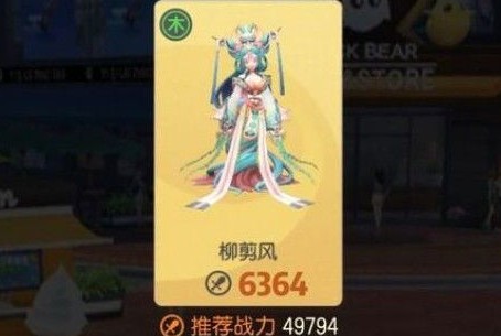 一起来捉妖宗师4柳剪风如何通关？宗师4boss柳剪风打法详解
