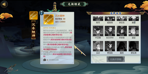 剑网3指尖江湖叶芷青的专属武器怎么样？ 沉水鲤神属性特效分析