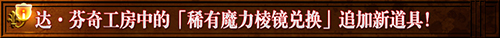 FGO福尔摩斯体验本阵容搭配分析 体验关卡掉落奖励一览