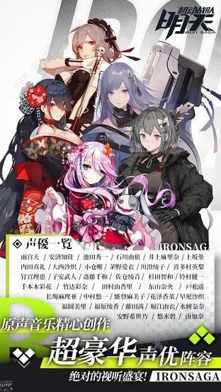 明天机动战队新玩家有注意事项 新手通关攻略一览