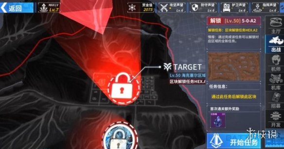 重装战姬开荒用什么装备好？_重装战姬战力快速提升攻略分享