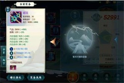 剑网3指尖江湖装备洗练系统怎么用 装备洗练系统解析
