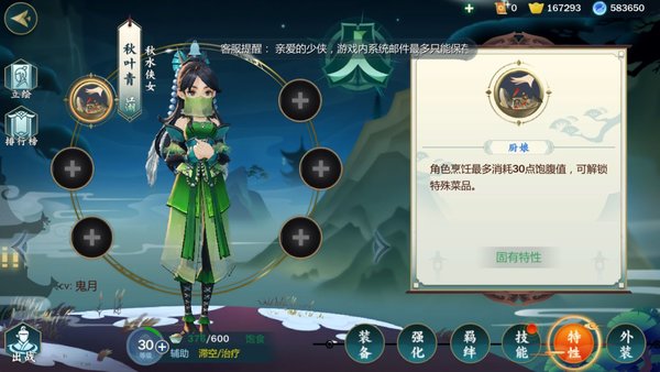 剑网3指尖江湖什么菜肴性价比最高？回饱食度性价比最高的菜肴