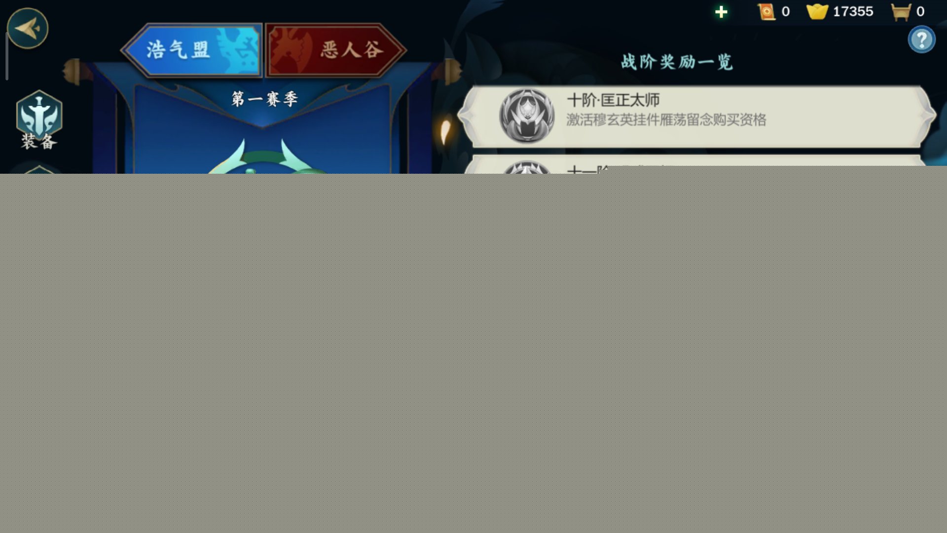剑网3指尖江湖战场战阶奖励有什么？战阶奖励一览