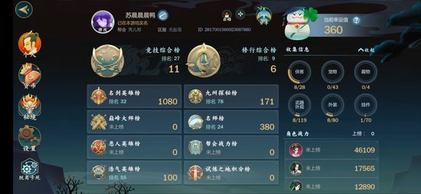 剑网3指尖江湖心魔一层BOSS应该怎么打？心魔一层通关攻略