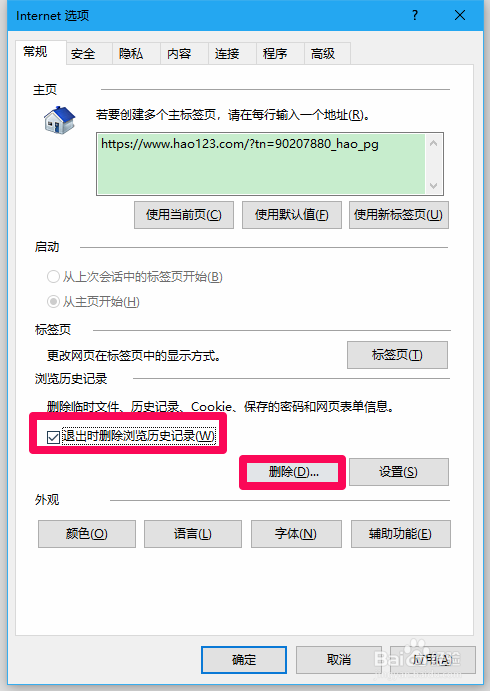 win10系统IE浏览器停止工作怎么解决？推荐3种解决的方法