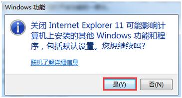 Win7系统下怎样才可以拦阻IE浏览器的运行？解决的方法分享