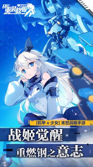 重装战姬4-3如何通关？暴走事件通关攻略