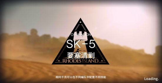 明日方舟要塞如何获取更多资源 SK5要塞清剿通关攻略分享