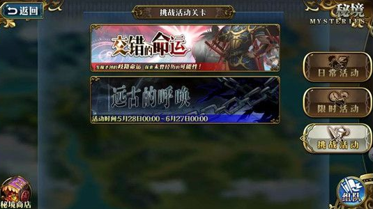远古的呼唤如何过？梦幻模拟战手通关攻略