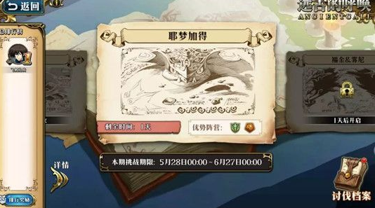 远古的呼唤如何过？梦幻模拟战手通关攻略
