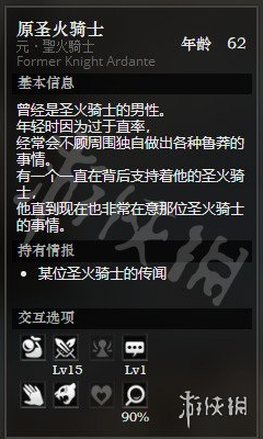 八方旅人烈焰慈悲城大圣堂隐藏物品在哪里？烈焰慈悲城大圣堂隐藏物品获得方法及NPC情报一览