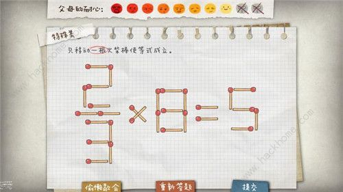作业疯了数学答案是什么 数学答案大全
