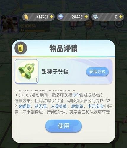 一起来捉妖甜粽子铃铛能抓什么妖灵？甜粽子铃铛作用介绍