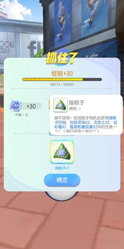 一起来捉妖咸粽子获得的方法是什么？端午活动咸粽子获得途径