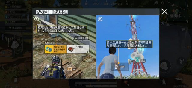 和平精英通讯塔在哪 通讯塔位置介绍