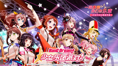 bangdream国服重复卡怎么办？梦想协奏曲同卡处理建议