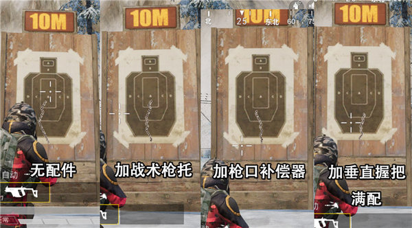 和平精英维克托装没装配件差别有多少？维克托配件分析