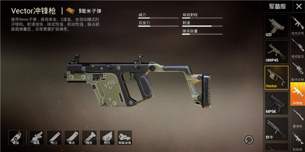 和平精英维克托改版后怎么成最强冲锋枪了？维克托改版后强度分析
