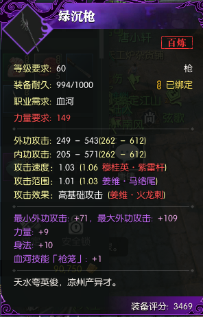 逆水寒百炼武器怎么合成？获取方法分享