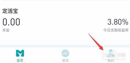 网商银行账户解锁