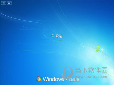 win7旗舰版