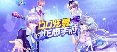 qq炫舞手游宠物怎么得？宠物获取及旅行搭配推荐