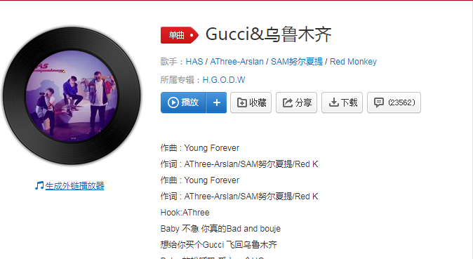 抖音“baby抱紧你根本抱的不紧”是什么歌