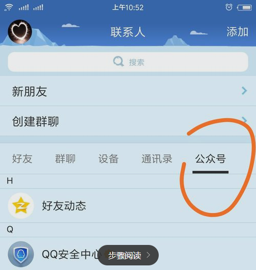 怎么关闭QQ最上方的微视 QQ关闭微视的方法