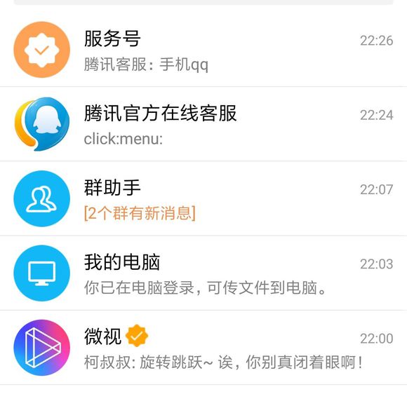 手机QQ的微视怎么关闭 QQ微视取消关注教程