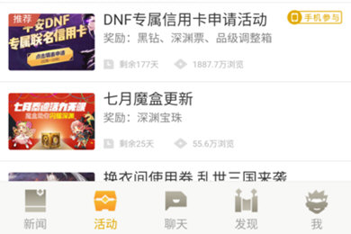 DNF助手更换头像方法
