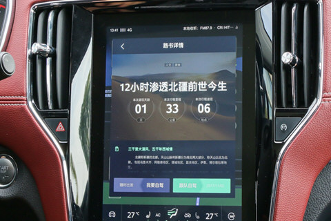 斑马智行是什么软件 有什么功能