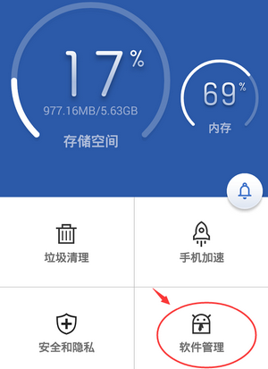 1,首先我们要先拥有这款app,打开桌面上的"猎豹清理大师;2,进入后