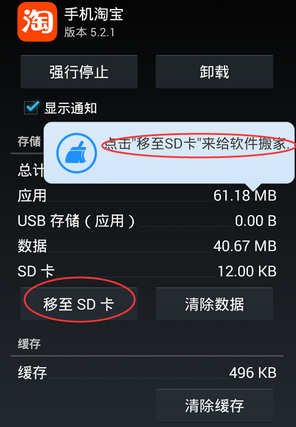 猎豹清理大师怎么软件搬家？