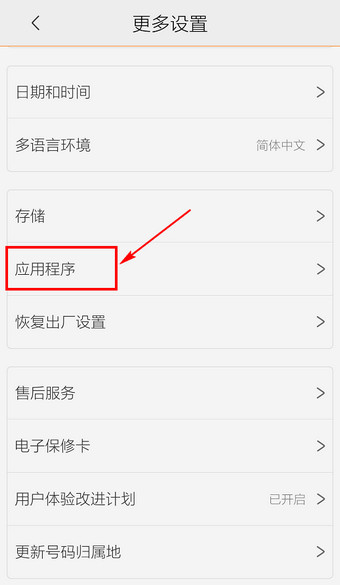 猎豹清理大师怎么卸载?