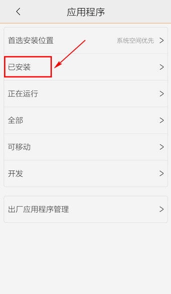 猎豹清理大师怎么卸载?