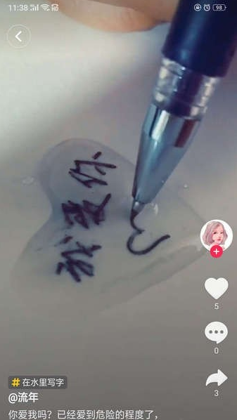 抖音水滴里写字怎么玩?