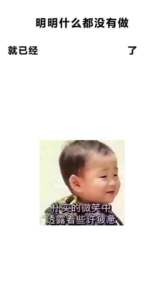 抖音明明什么都没做壁纸大全