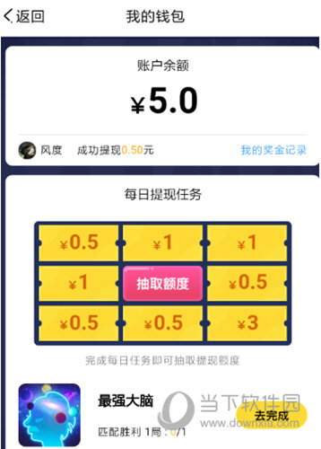开心斗怎么解绑支付宝 支付宝解绑方法