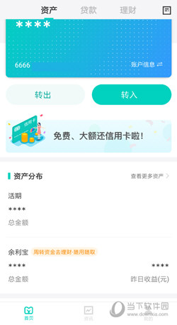 网商银行活期怎么用 活期常见问题解答