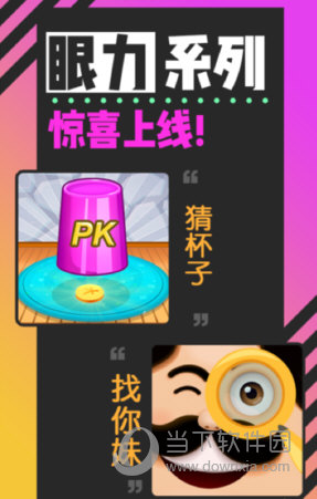 开心斗段位怎么提升 段位升级教程
